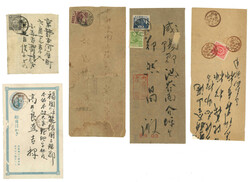 4045: Corea - Postal stationery