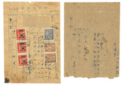 1951 and 1954 a pair of Korean telegrams, former in combination with ...