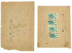 1950s a group of 4 Korean telegrams, all f.w. 3rd airmail issue 1200w ...