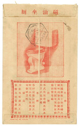 Swap image