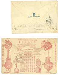 Swap image