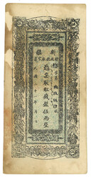 Year 21 (1932) Sinkiang Provincial Government Finance Department 5 ...
