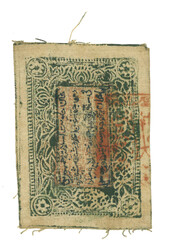 1934 Hotien, Islamic Government, Sinkiang, 100 Cash and 1 Tael. Very ...
