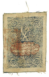 1934 Hotien, Islamic Government, Sinkiang, 100 Cash and 1 Tael. Very ...