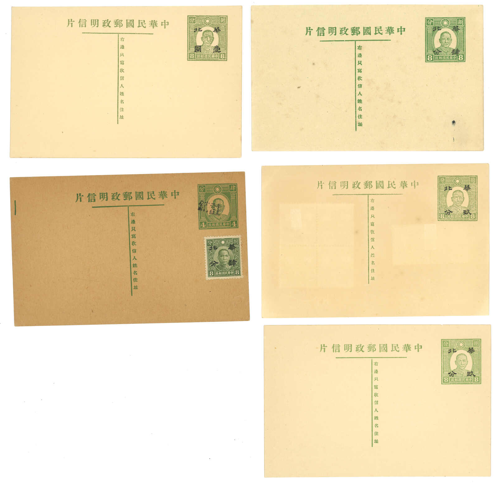 華郵集錦 AVA auctions Sale - 11 Page 41