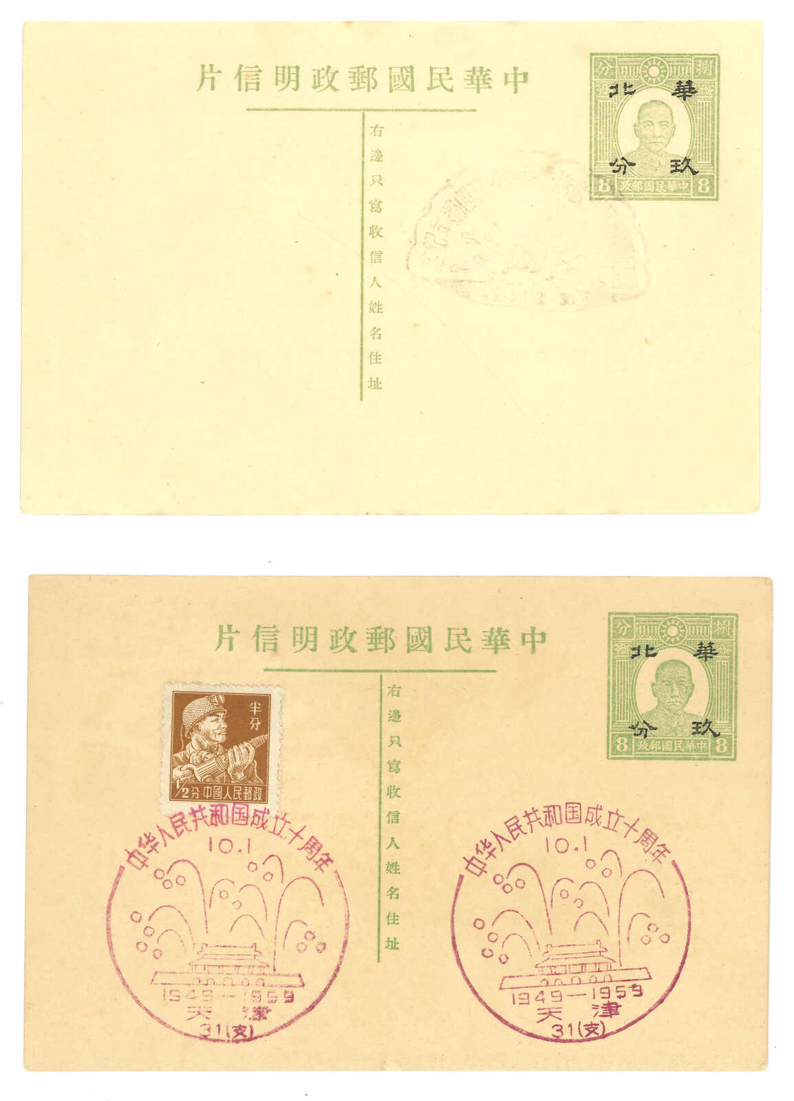 AVA auctions Sale - 11 Page 106