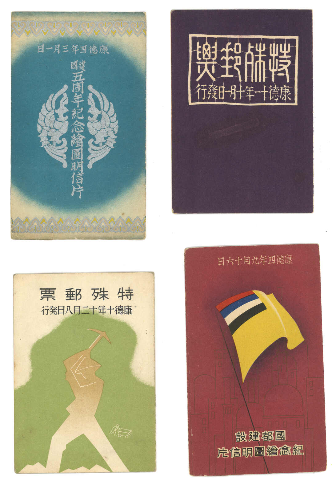 2830 外国切手 アジュマーン1967年 東洋のおとぎ話 5種 AVA auctions Sale - 11 Page 61