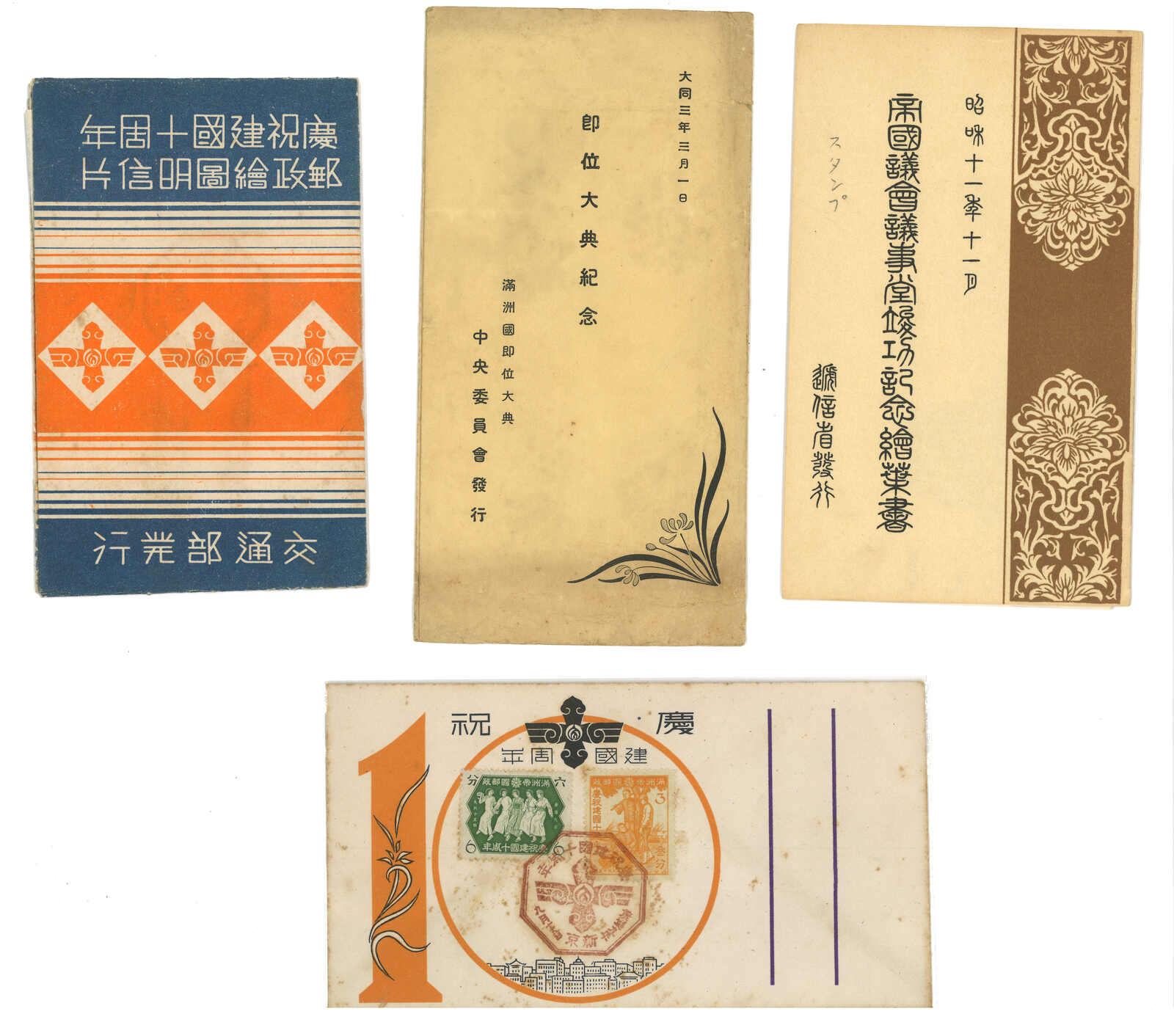 2830 外国切手 アジュマーン1967年 東洋のおとぎ話 5種 Cherrystone Auctions Sale - 0120 Page 27