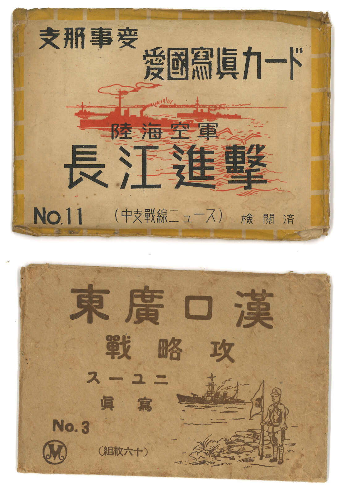 【耳付き】中ソ友好条約記念　1950年 2000元/800元/400元 Memorial of Signing Sino-Soviet Treaty of Friendship