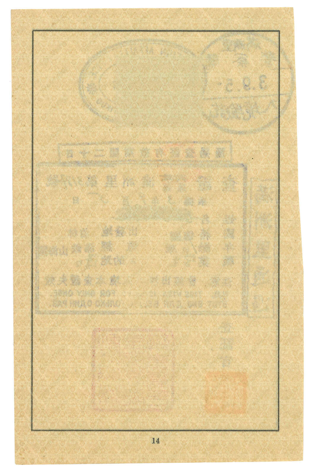 34945現品限り　ヒンジ跡有ヴィンテージ　フランス発行帆船赤十字寄付金1種揃 AVA auctions Sale - 11 Page 61