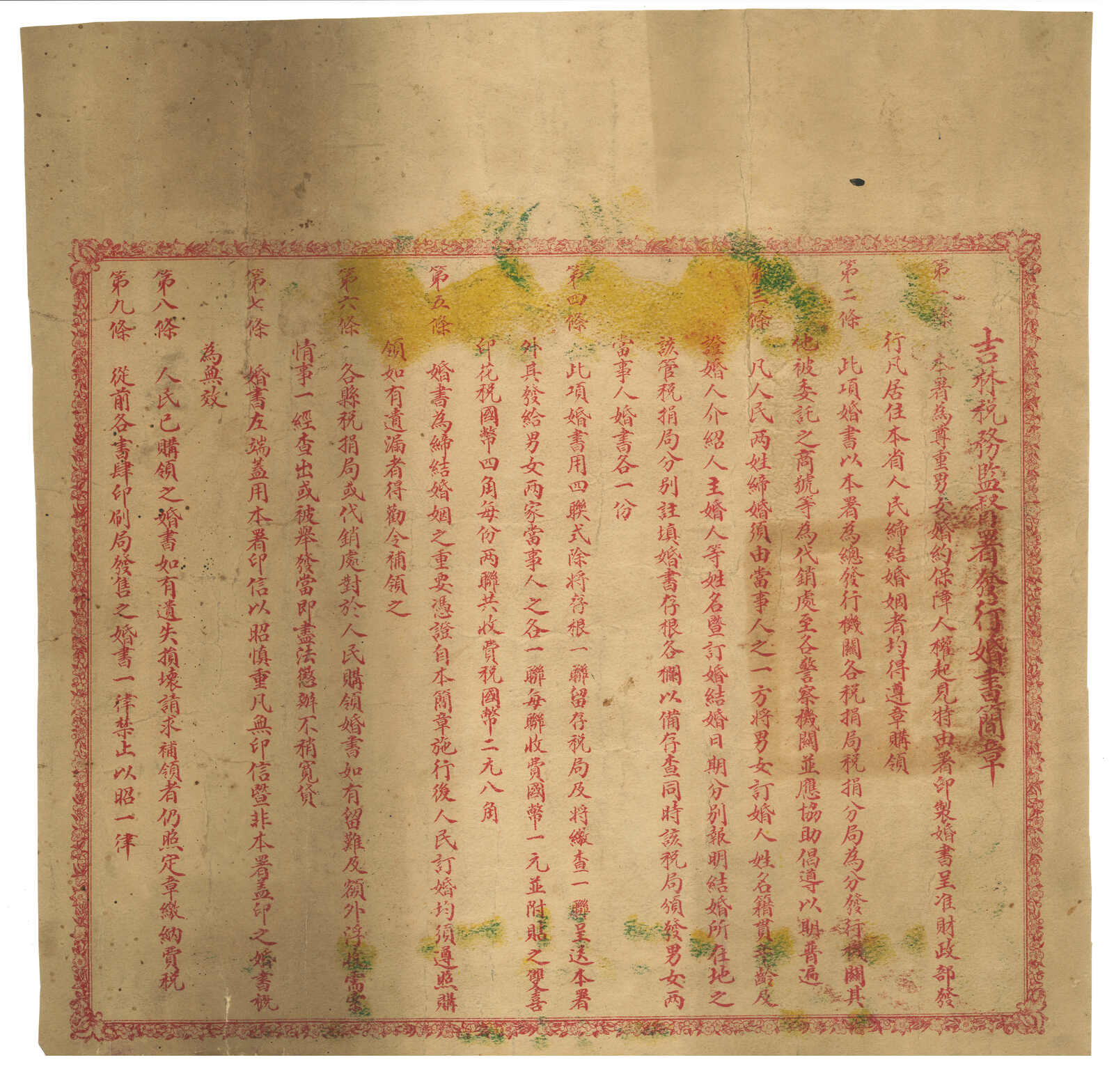2830 外国切手 アジュマーン1967年 東洋のおとぎ話 5種 Cherrystone Auctions Sale - 0120 Page 27