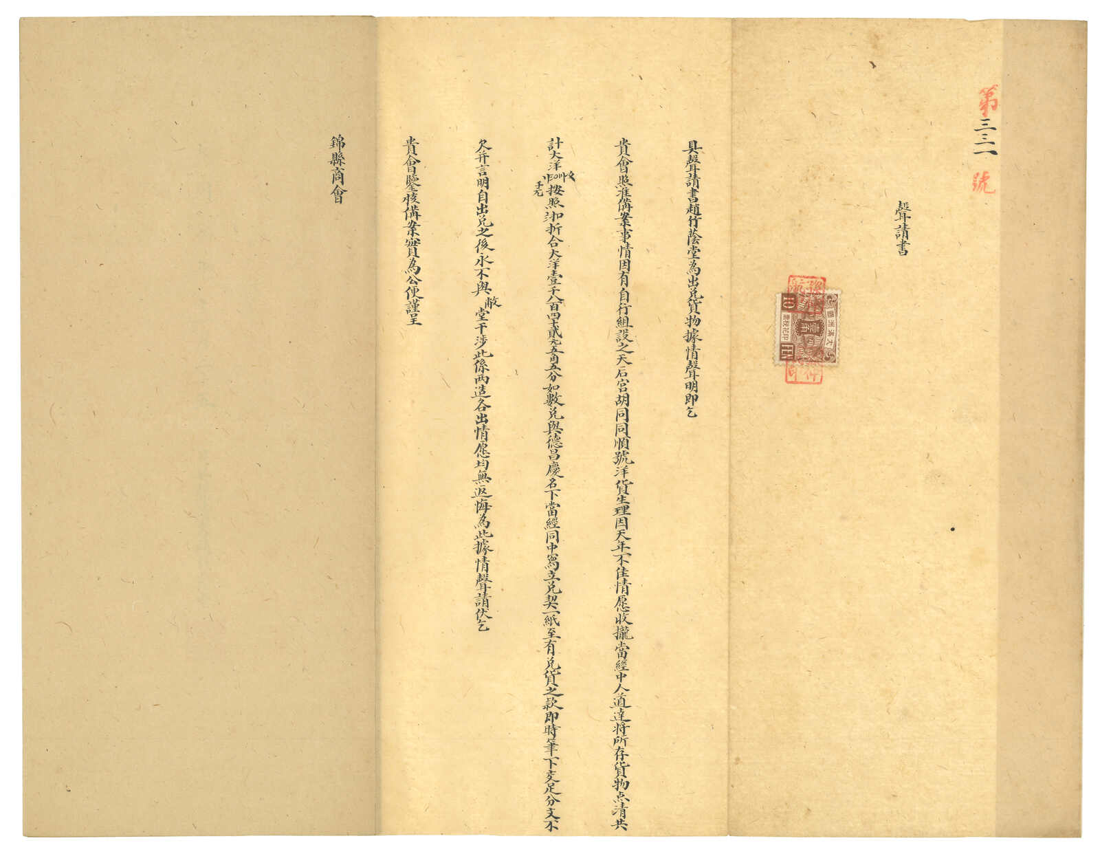 AVA auctions Sale - 11 Page 61