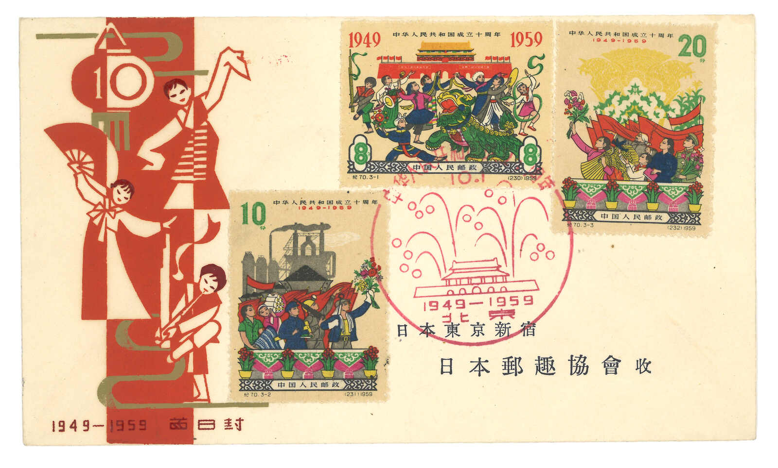 「新しい日本」全26冊 セット 国際情報社 昭和41年～昭和43年 AVA auctions Sale - 11 Page 107