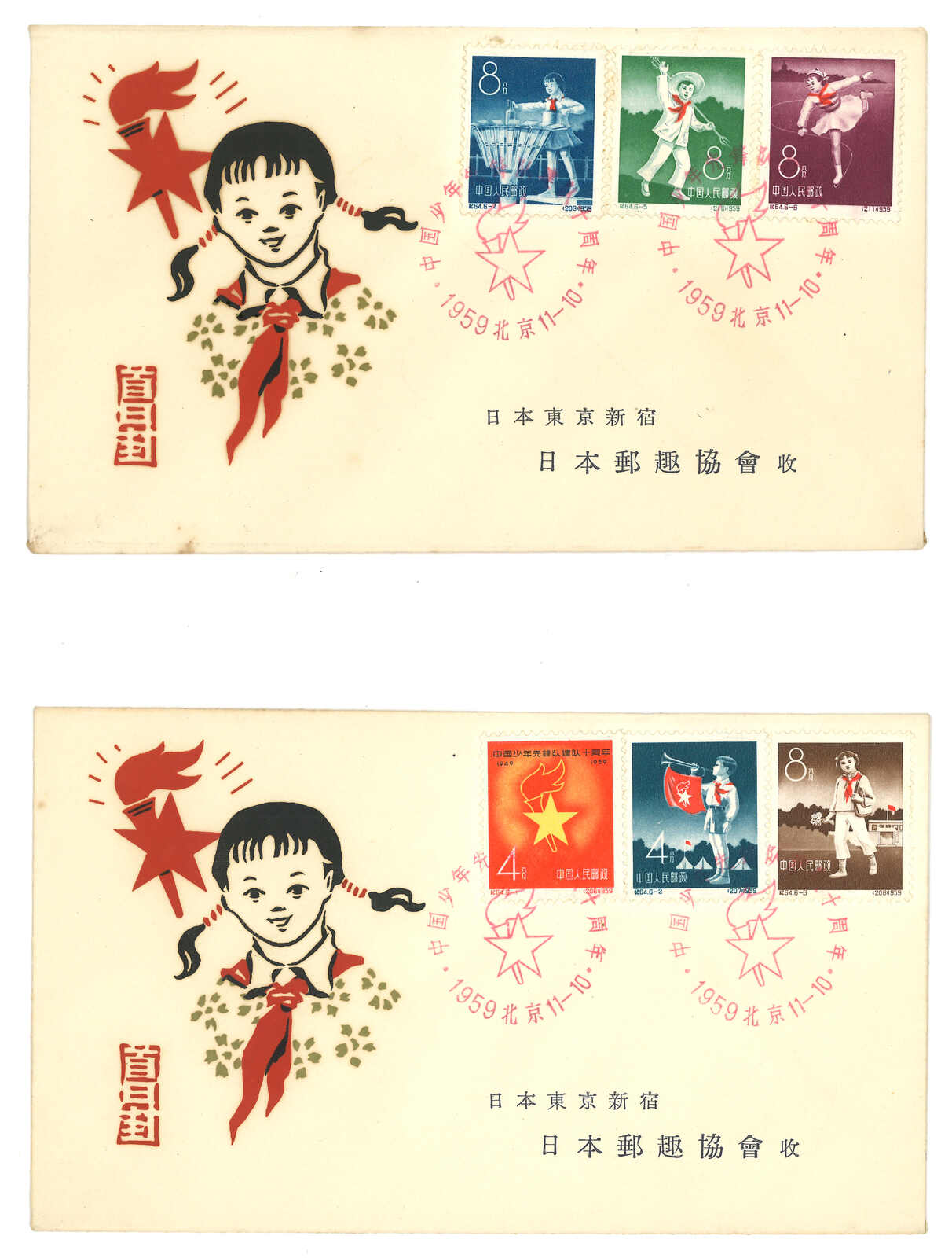 日本の歴史　専用出品 AVA auctions Sale - 11 Page 107