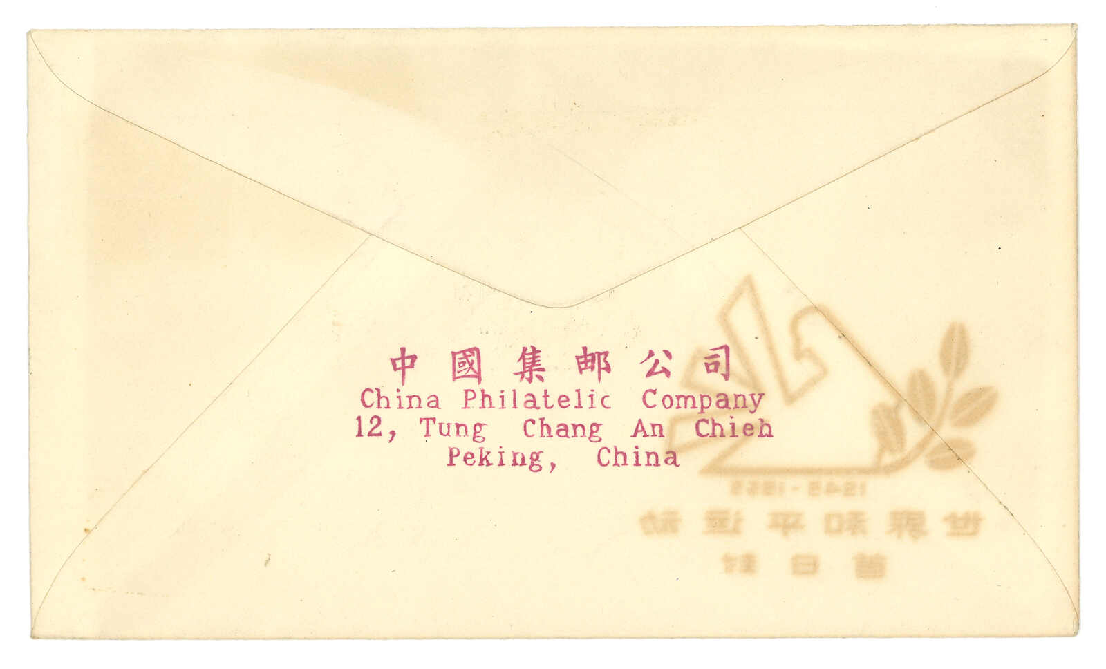 華郵集錦 華郵集錦 republicofchina🇹🇼 #philatelicbulletin #集郵報導