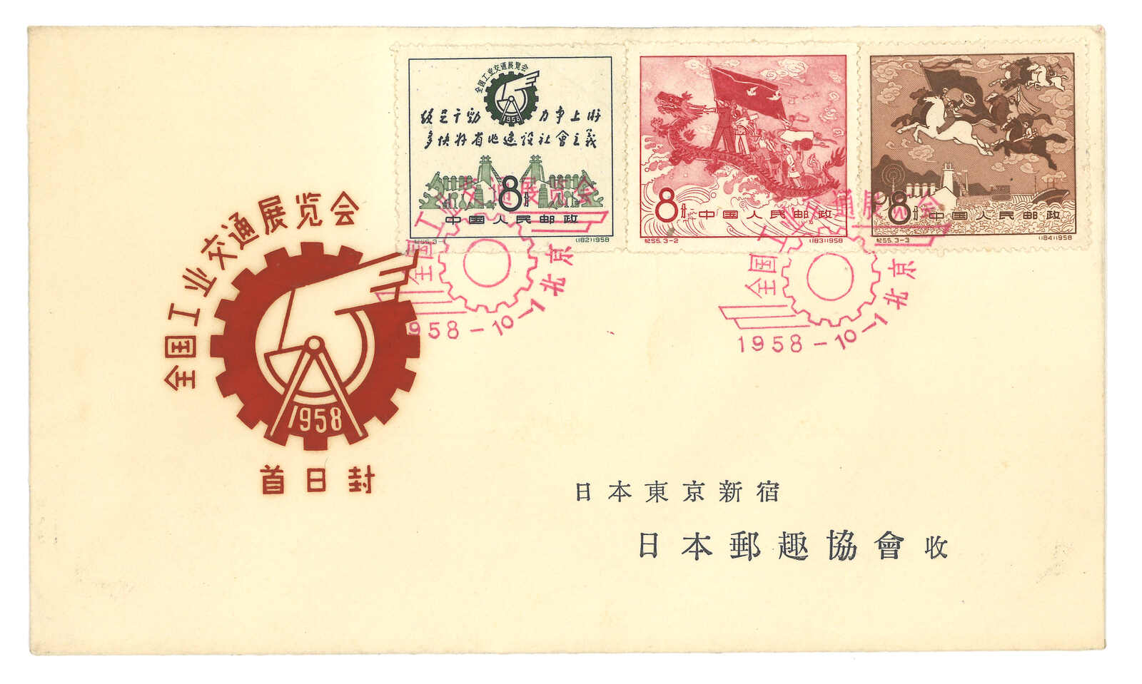 華郵集錦 華郵集錦 republicofchina🇹🇼 #philatelicbulletin #集郵報導