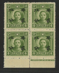 1942 Japanese occupied North China surch half value 2c on London ...