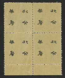 1942 Japanese occupied North China surch half value 2c on London ...