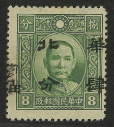 1942 Japanese occupied North China surch half value 4c on Dah Tung ...