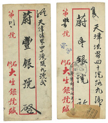Swap image