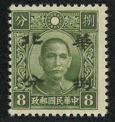 1942 Chunghwa Print SYS erroneously surch North China half value 8c ...