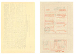Swap image