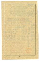 Swap image