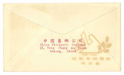 Swap image