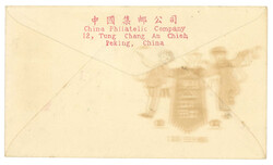 Swap image