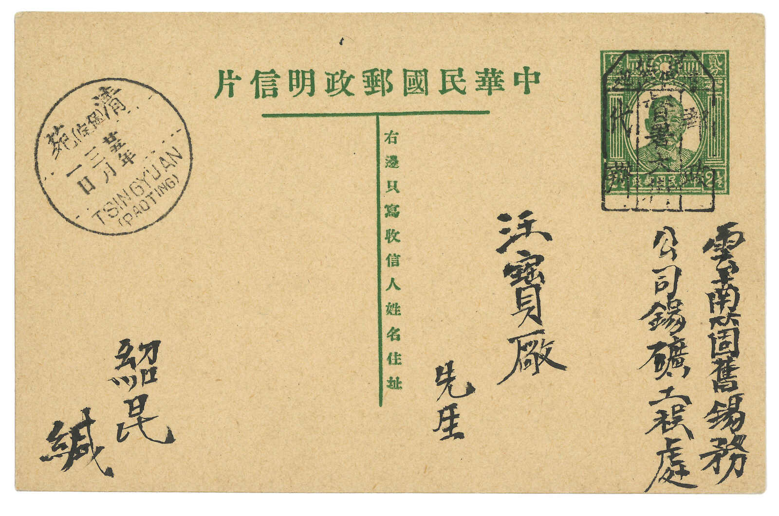外国切手　タイ　1996年(超レア・未使用・非売品・政府公式) 外国切手 タイ 1996年(超レア・未使用・非売品・政府公式)