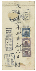 Swap image