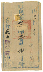 Swap image