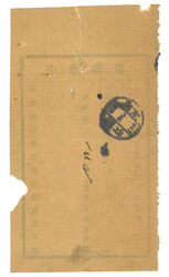Swap image