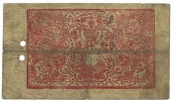 1942-1947 Tibet 5 Srang. Very Fine. 1942至1947年西藏5兩。Very ...