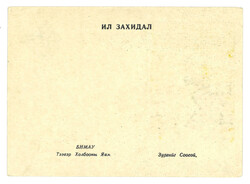 Swap image