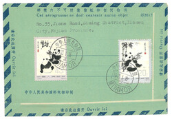 Swap image