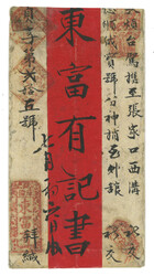 Swap image