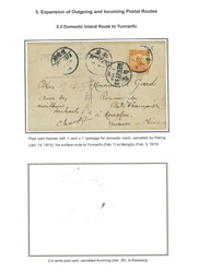 1915 Peking (14 Jan) to Mengtsz. View PPC, f.w. Junk 1c, tied by ...