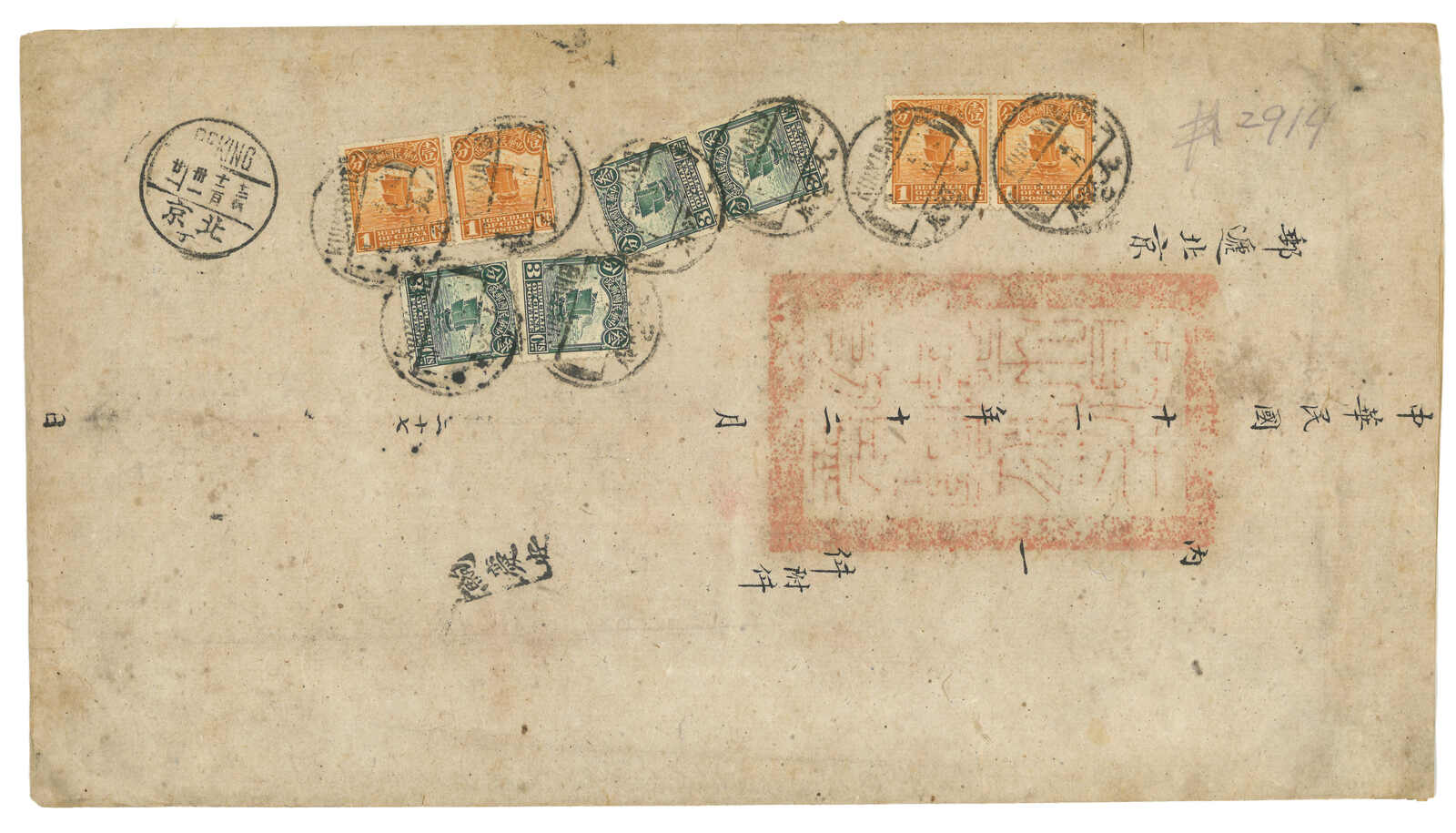 the cabs 自主製作1th 激レア 廃盤 29-0008 AVA auctions Sale - 11 Page 116