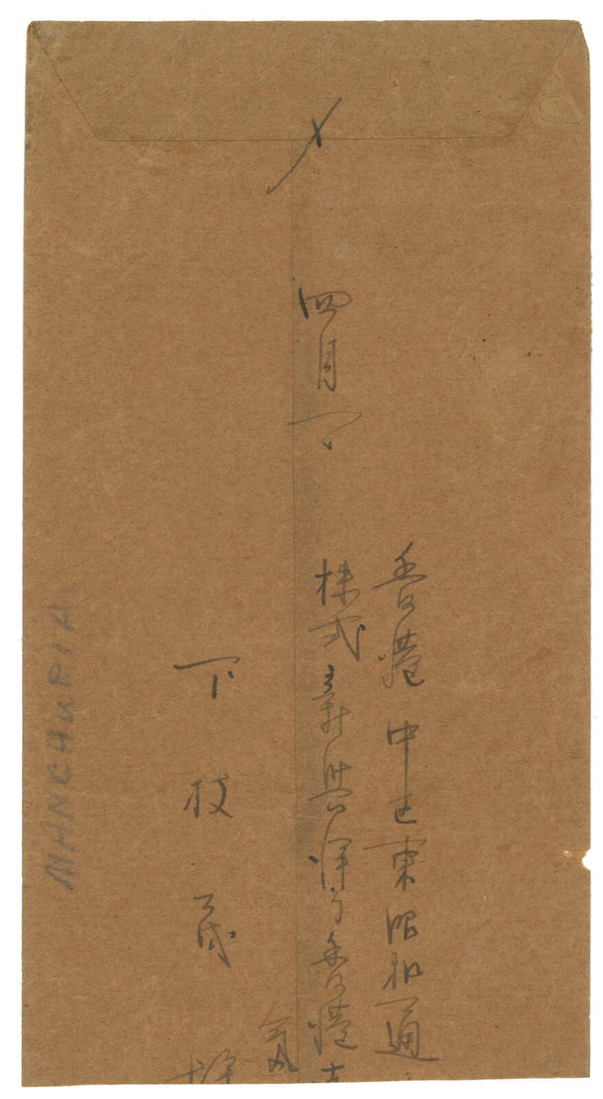 希少在外占領地エラー切手日横c055 Ron Leith Auctions Sale - 55 Page 50
