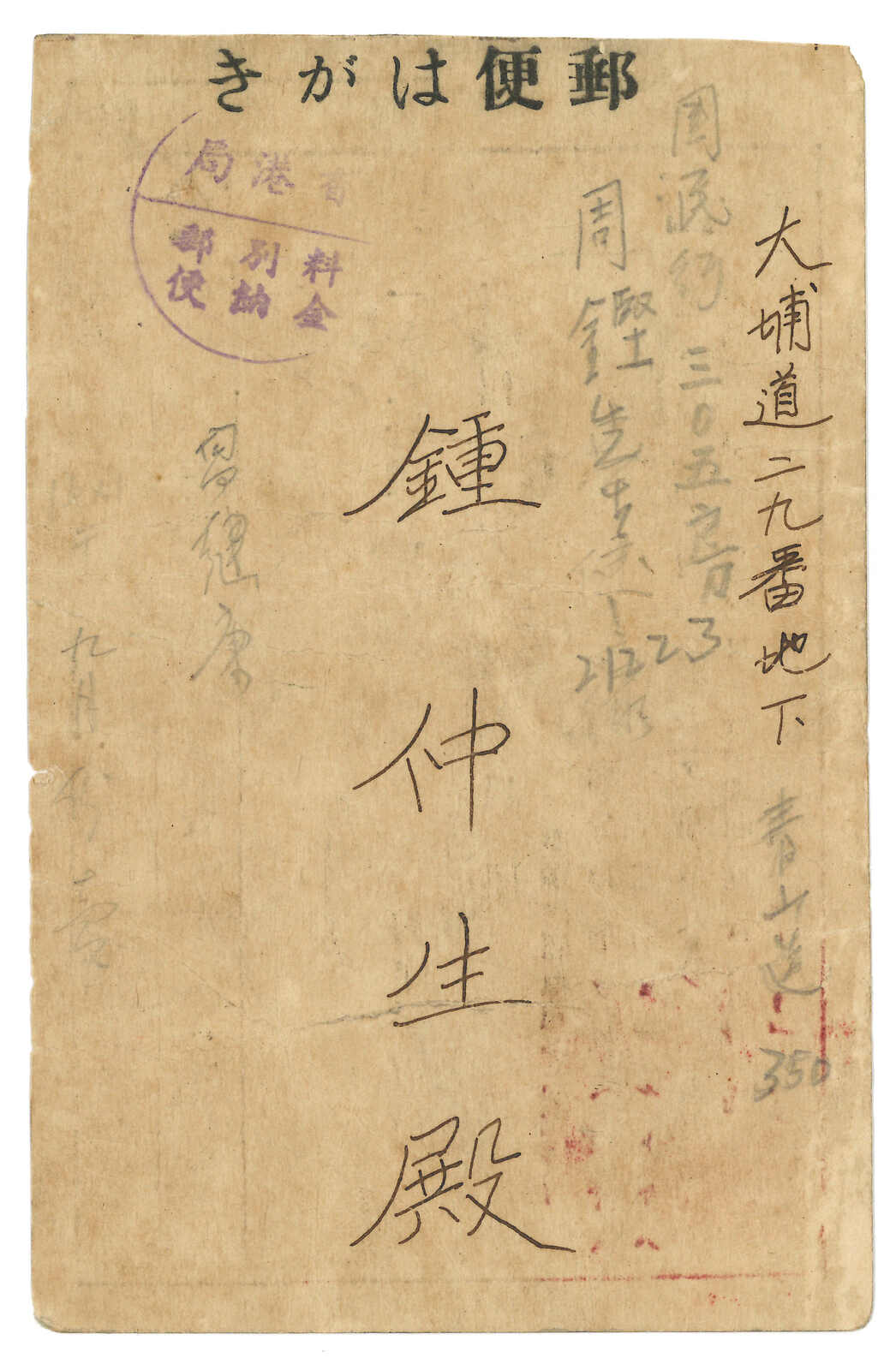 AVA auctions Sale - 11 Page 45