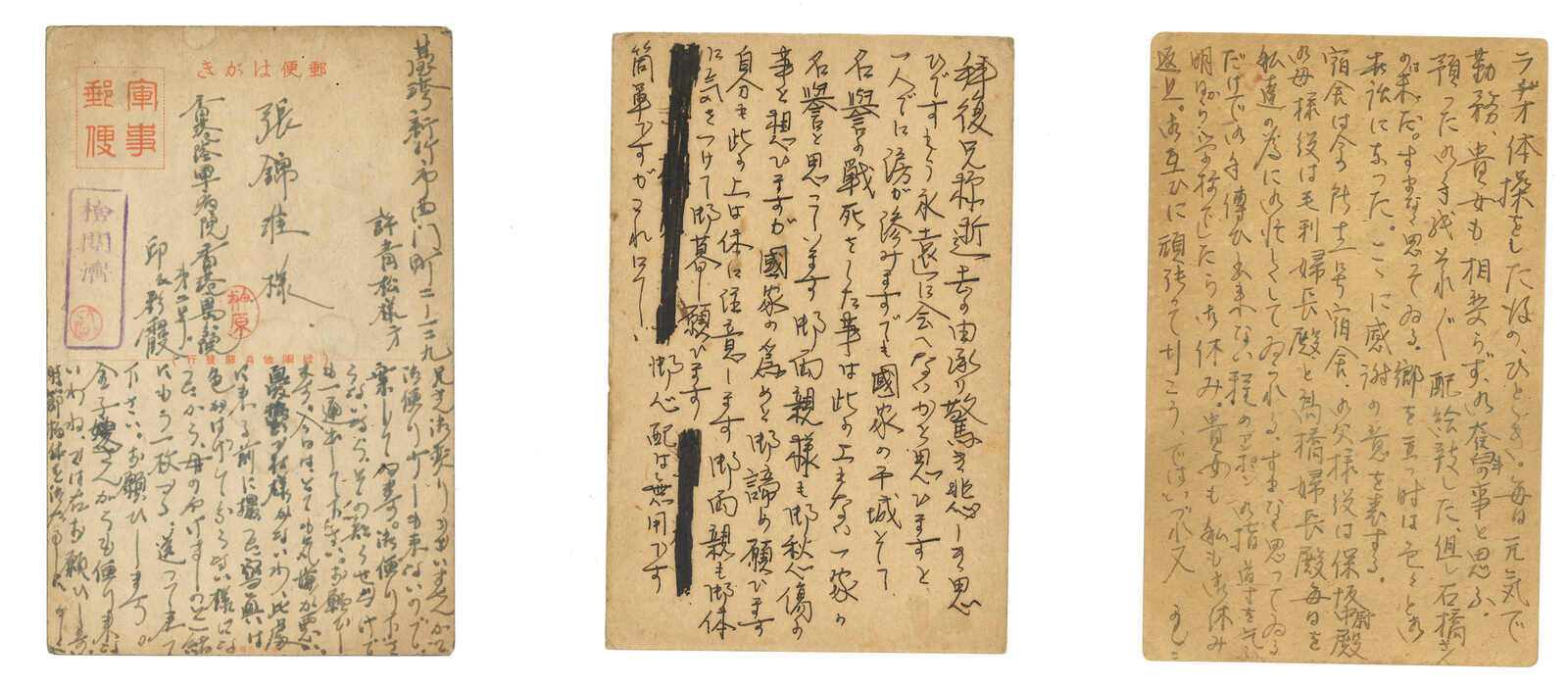 ジャパンタイムズ社説集 2001年上半期 AVA auctions Sale - 11 Page 43