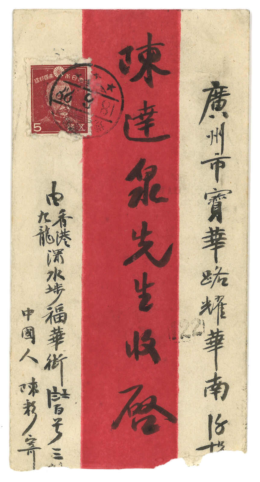 ジャパンタイムズ社説集 2001年上半期 AVA auctions Sale - 11 Page 43