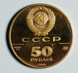 1990 USSR Church of the Archangel Gabriel 50 Roubles gold proof ...