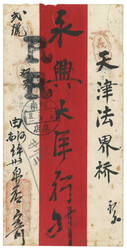 Swap image