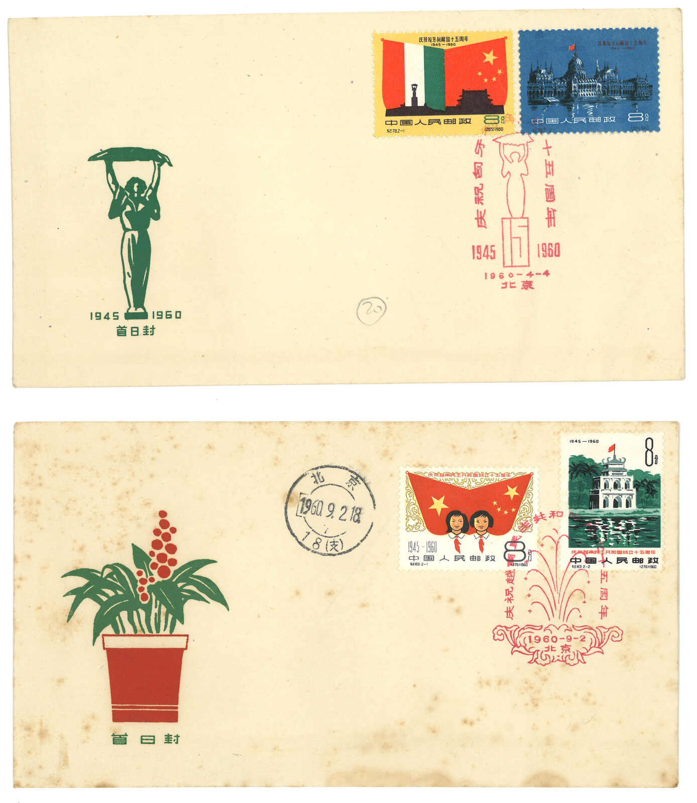 AVA auctions Sale - 11 Page 107