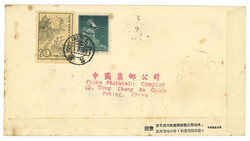 Swap image