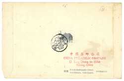 Swap image