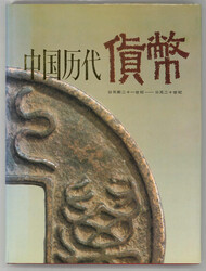 Swap image