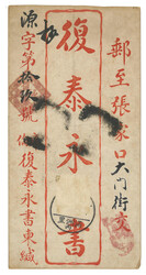 Swap image